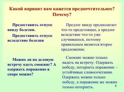 Ввиду предстоящих событий