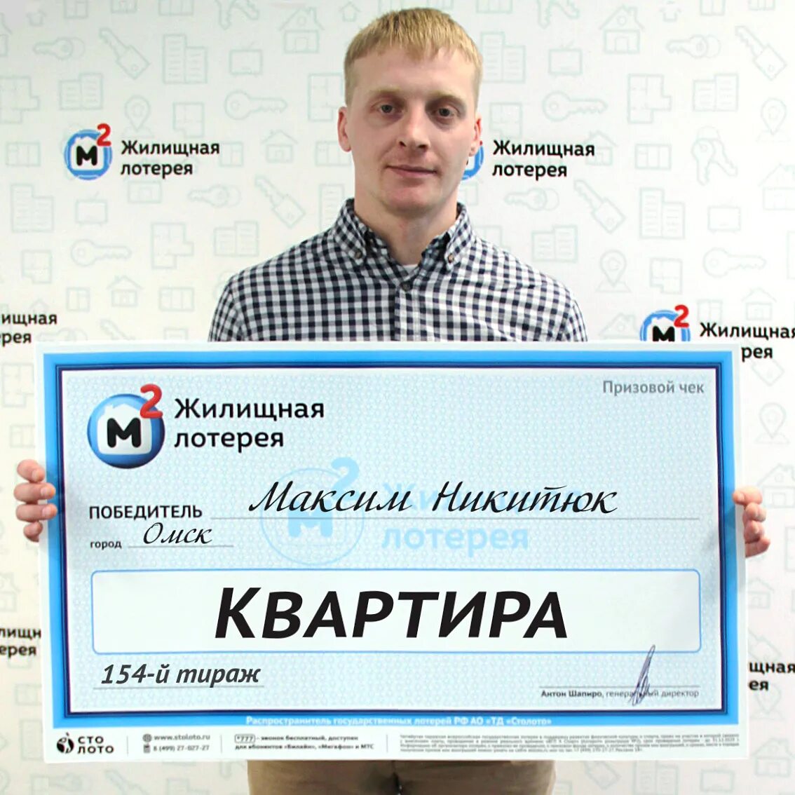 Выигрывают ли квартиры в лотерею. Выигрыш в жилищную лотерею. выигрыш квартиры в лотерею. жилищная лотерея. квартира выигранная в лотерею жилищная лотерея.
