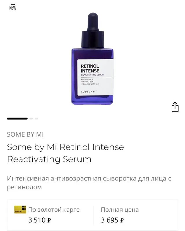 Pure concentrated retinol.