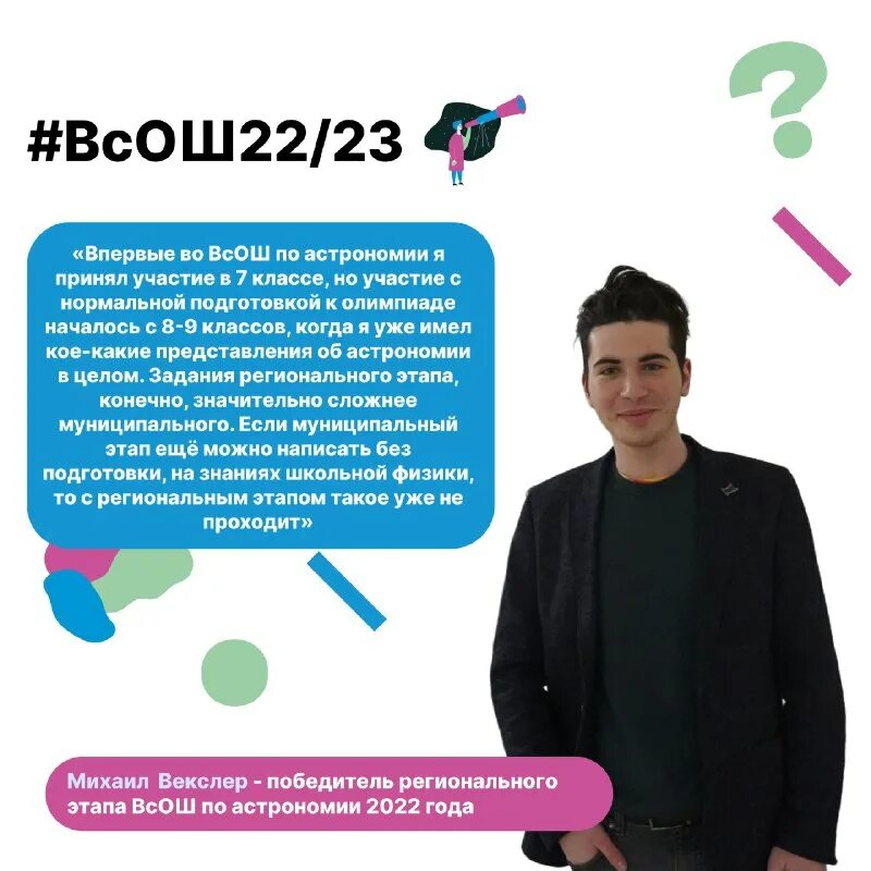 результаты регионального этапа по астрономии всош