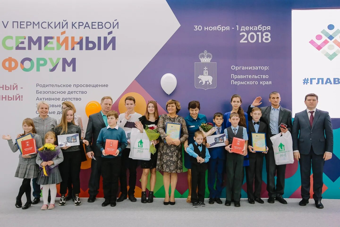 Форум в год семьи. Форум в год семьи. Семейный форум. Год семьи логотип. Семья форум.
