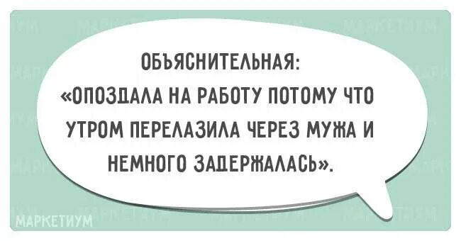 Учитель спросил меня почему ты опоздал