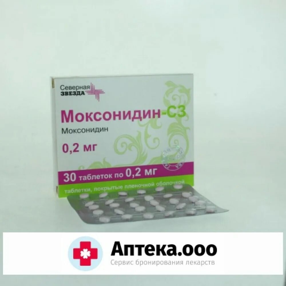 Моксонидин инструкция по применению под язык. Моксонидин 0 2 мг. моксонидин с3 0.2 мг 90шт. моксонидин, таблетки 0,2мг №28.