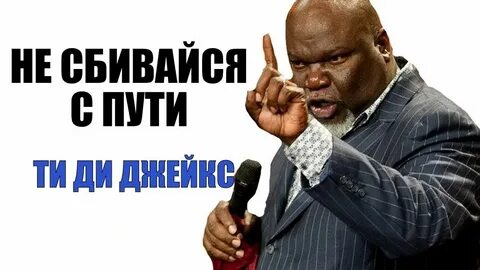 Ти ди