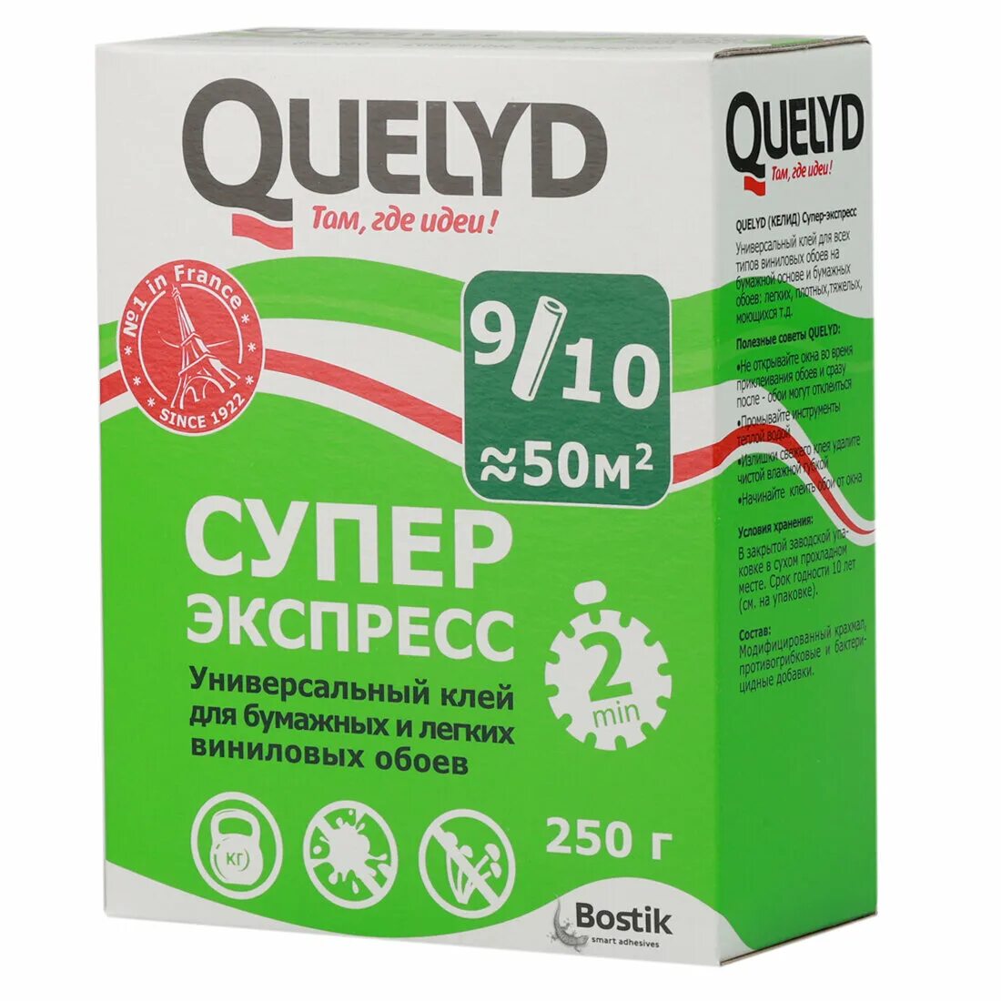 Quelyd экспресс. Клей Келид. Quelyd логотип. Quelyd многофункциональная клеевая шпаклевка 1 кг..