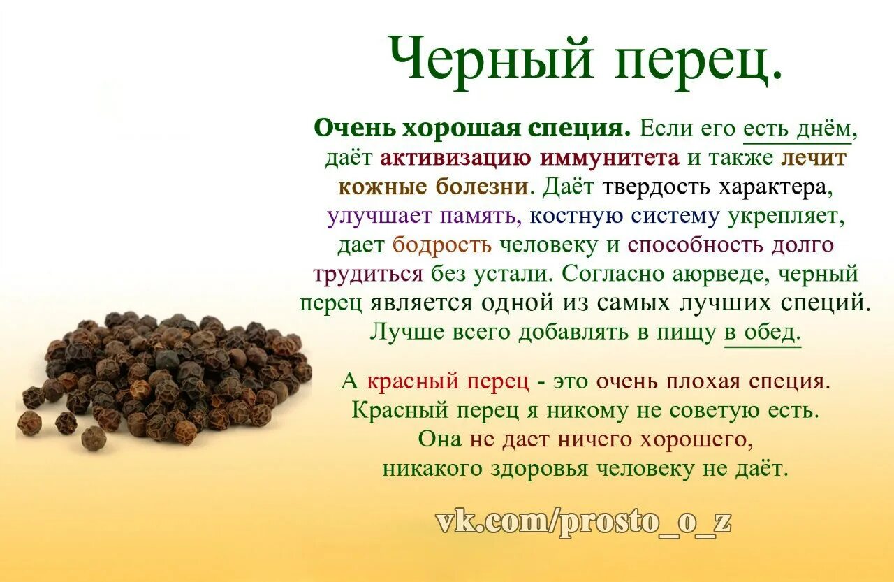 Аюрведическая диета. Аюрведические растения. Аюрведа правильное питание. Имбирь для организма. Асафетида торсунов.