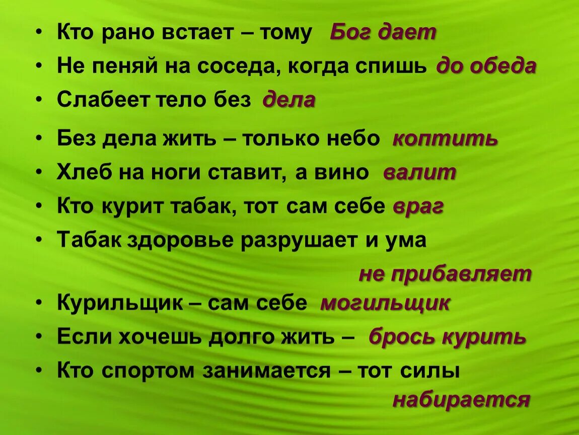 Кто рано встаёт тому. Поговорка кто рано встает. Пословицы кто рано встает тому. Кто рано встаёт тому Бог подаёт.