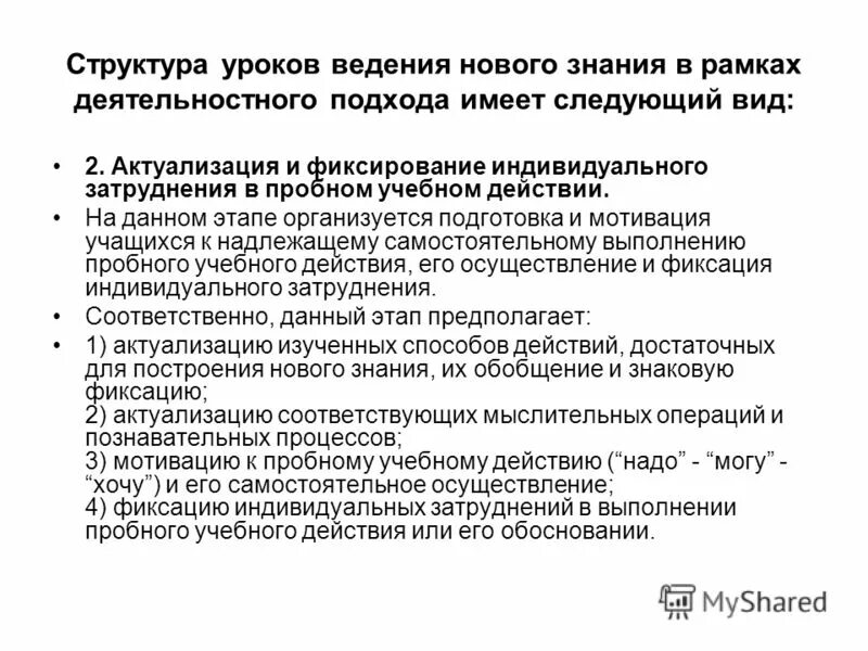 Актуализация методических рекомендаций. Методические рекомендации. Периодичность актуализации нормативной документации. Направления модернизации образования фгос. Классификация биологических активов.