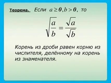М равно корень 3