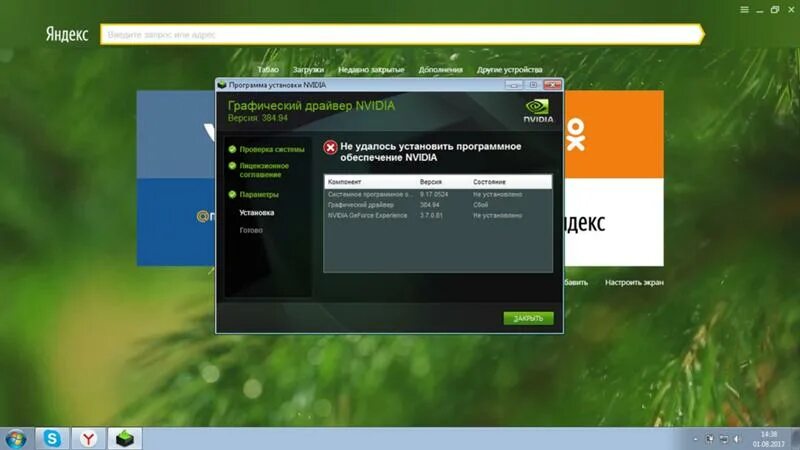 Nvidia geforce gt 720m драйвер. NVIDIA gt 540. Слетели драйвера на видеокарту. Вылет драйверов. Gt 540m драйвер.