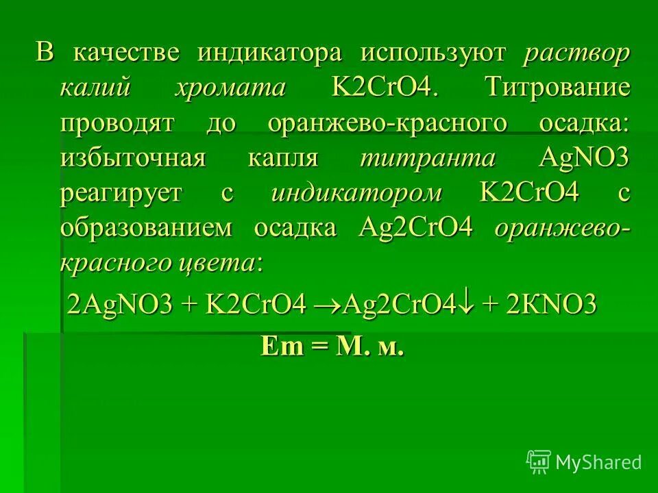 дихромат калия. сероводород с водным раствором хромата калия. дихромат калия раствор. сероводород с водным раствором хромата калия. сероводород с водным раствором хромата калия.