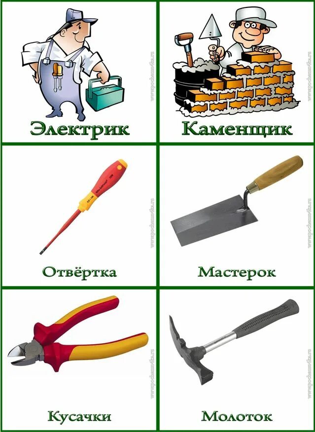 Что нужно для работы профессии. Строительные профессии для детей. инструменты строителя для детей. инструменты профессии для детей. профессии и инструменты для дошкольников.