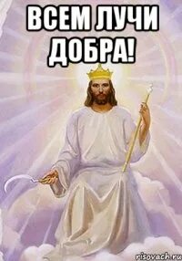 Луч добра песня