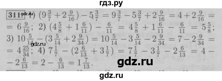 Математика 6 класс номер 311. Математика 6 класс Мерзляк номер 938.