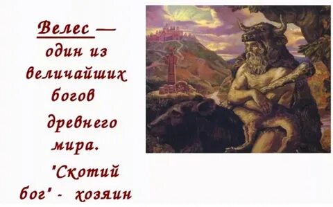 Бесплатная аудиокнига велеса