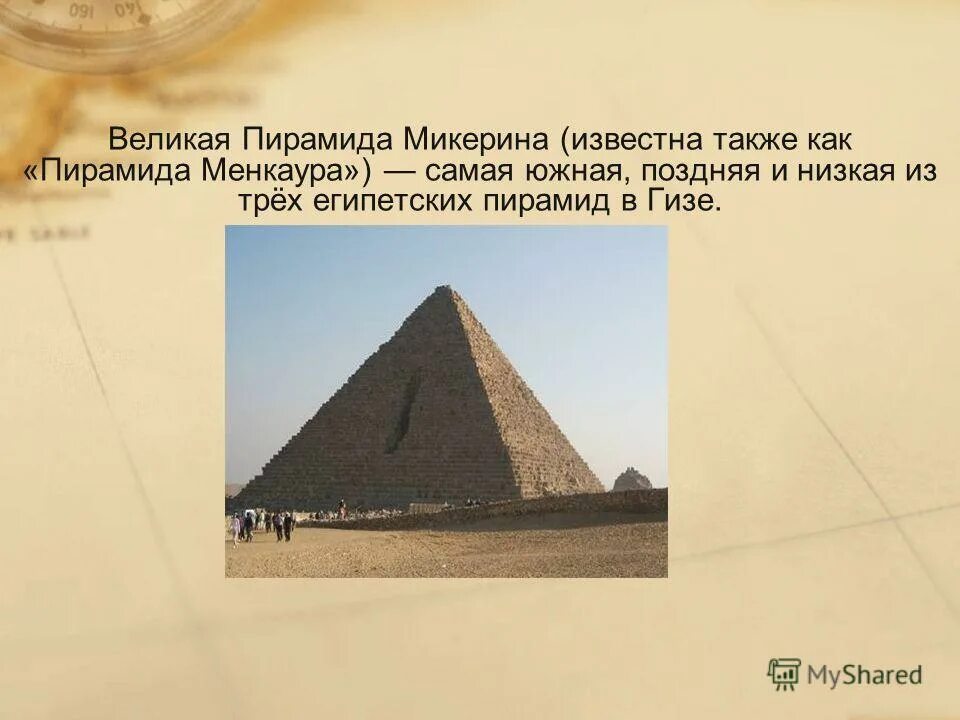 Формы пирамид в древнем египте