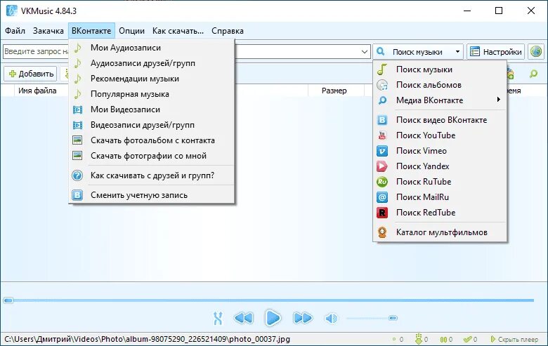 Vkmusic ошибка авторизации. Vkmusic. vkmusic интерфейс. vkmusic 4.
