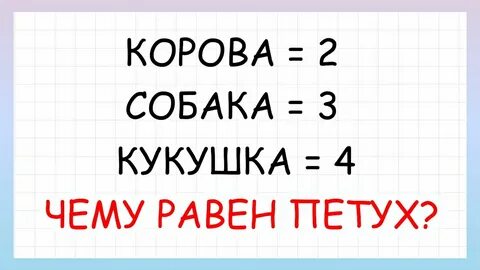 Осел 2 собака 3 корова 2