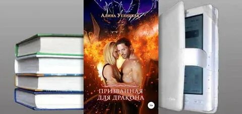 Углицкая книги читать полностью
