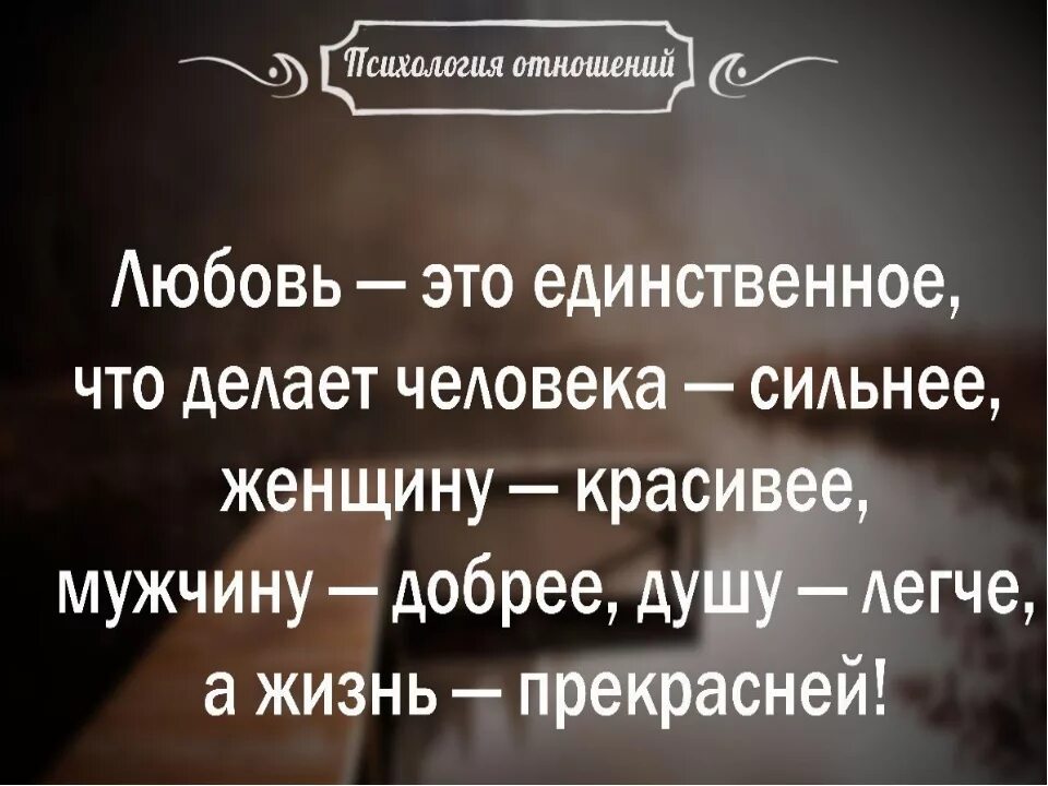 Статусы про любящих. Статусы про любовь. Цитаты про любовь со смыслом. Красивые статусы про любовь. Статусы про любовь со смыслом.