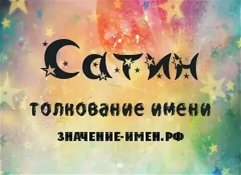 садия имя. садия надпись. Sadiy iskandariy. садия имя. садия имя на арабском.