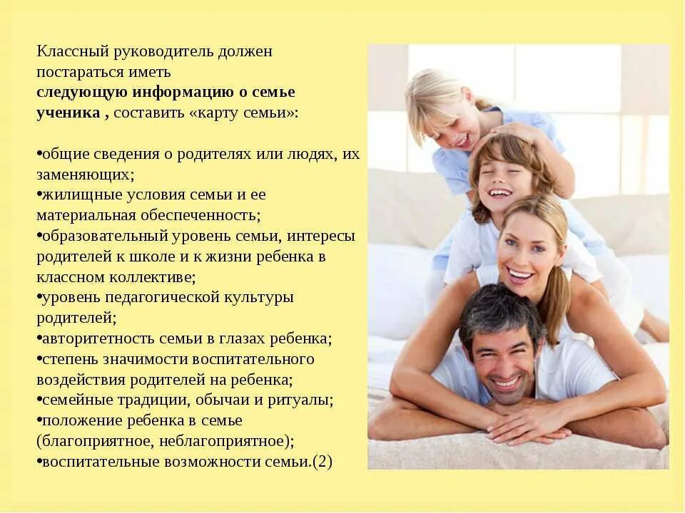 Темы о семье и семейных ценностях. Семья это общий дом общий. Семья это счастье. Сохранение семейных ценностей. Семья рисунок.