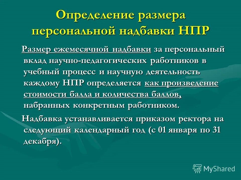 труд научно педагогических. уровни сформированности профессиональной компетентности:. н майоров в педагогике мониторинг. а. труд научно педагогических.