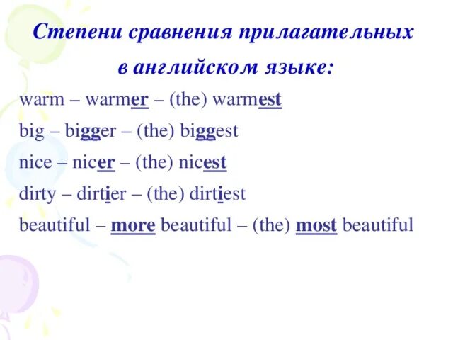 Dirty comparative. Правило сравнительной степени в английском языке. Английский язык сравнительная и превосходная степень прилагательных. Сравнительная степень прилагательных в английском языке правило. Степени сравнения прилагательных в английском языке схема.