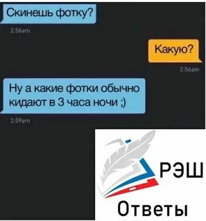 Рэш пушкин 7 класс