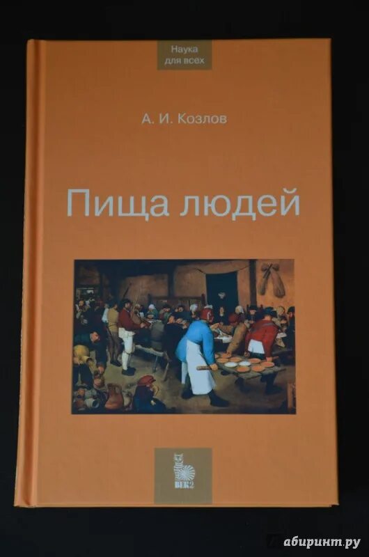 Дело не еде книга