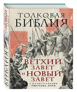 Книги нового завета это