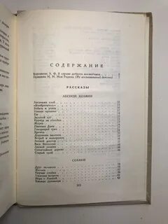 Пришвин рассказы сколько страниц