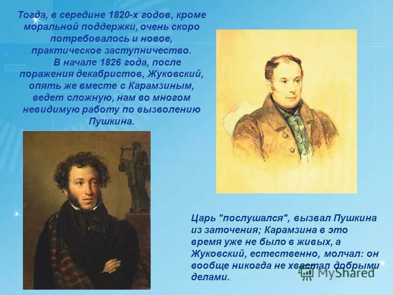 пушкина николая 1. пушкин и николай 1. александр сергеевич пушкин и николай 1. пушкин и николай 1. царь пушкин отзывы.
