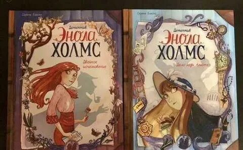 Энола холмс 1