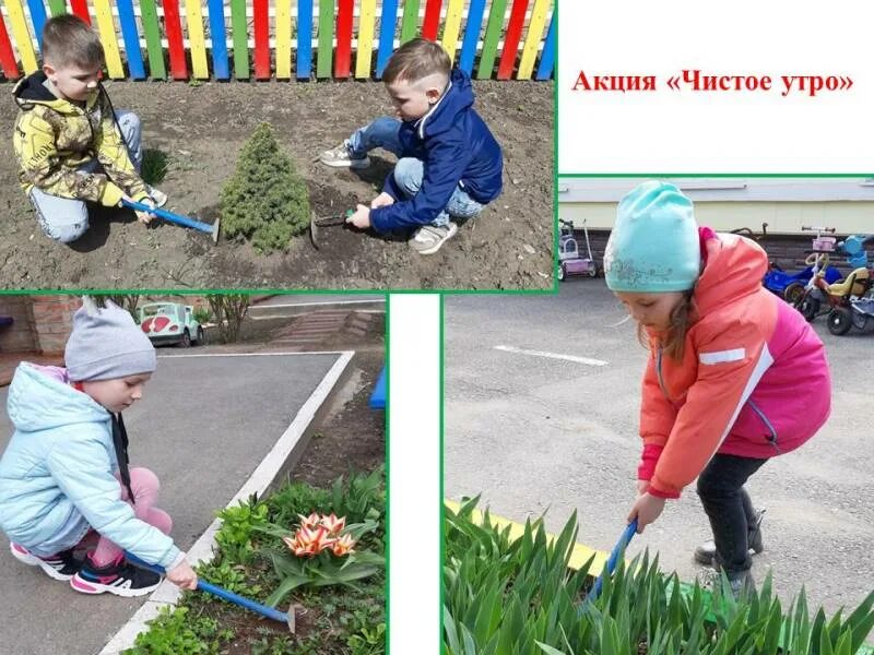 Акция день земли. Мероприятия ко Дню земли в детском саду. Акция день земли в детском саду. День земли для участка детского сада.