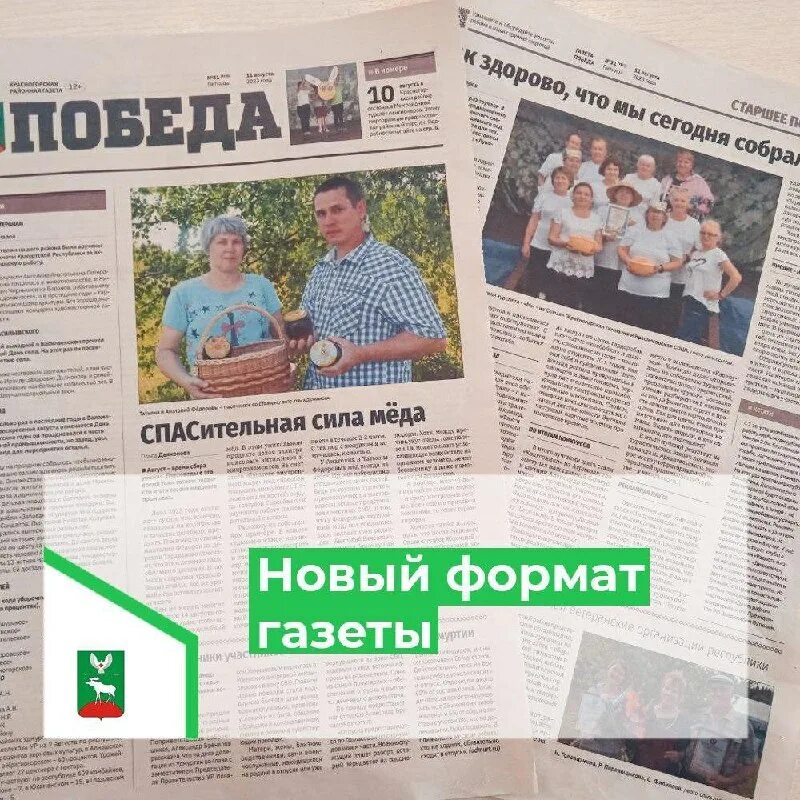 газеты центральные 1972 года. редакция газеты победа. газеты в бирске.