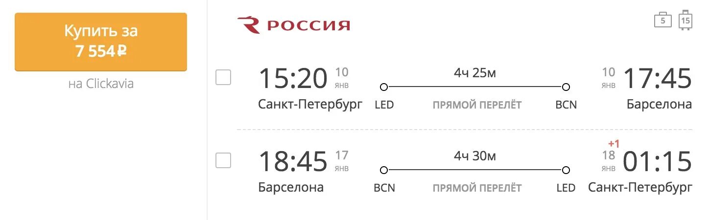 Билет в Питер на самолет. Москва-Питер авиабилеты. Билет в Санкт-Петербург на самолет. Билет Екатеринбург Санкт-Петербург. Купить авиабилет в екатеринбург и обратно