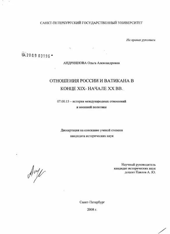 Диссертация российские отношения. Диссертация российские отношения. Задачи прикладной лингвистики. Диссертация российские отношения. Диссертация российские отношения.
