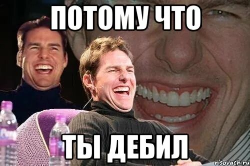 придурок тебя убьет. если ты дебил то. ты дебил. придурок тебя убьет. картинка с надписью ты дебил.