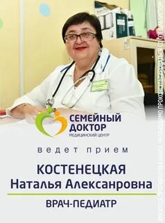 Педиатр рязань