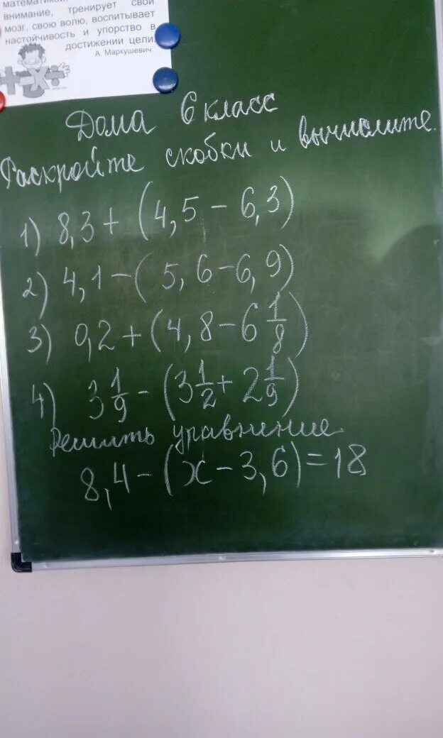 Раскройте скобки и вычислите 6 7. Раскройте скобки и вычислите. раскройте скобки и вычислите -(327-54)+46. раскройте скобки и вычислите : 33+(3,5+67).