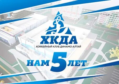 Хкда динамо