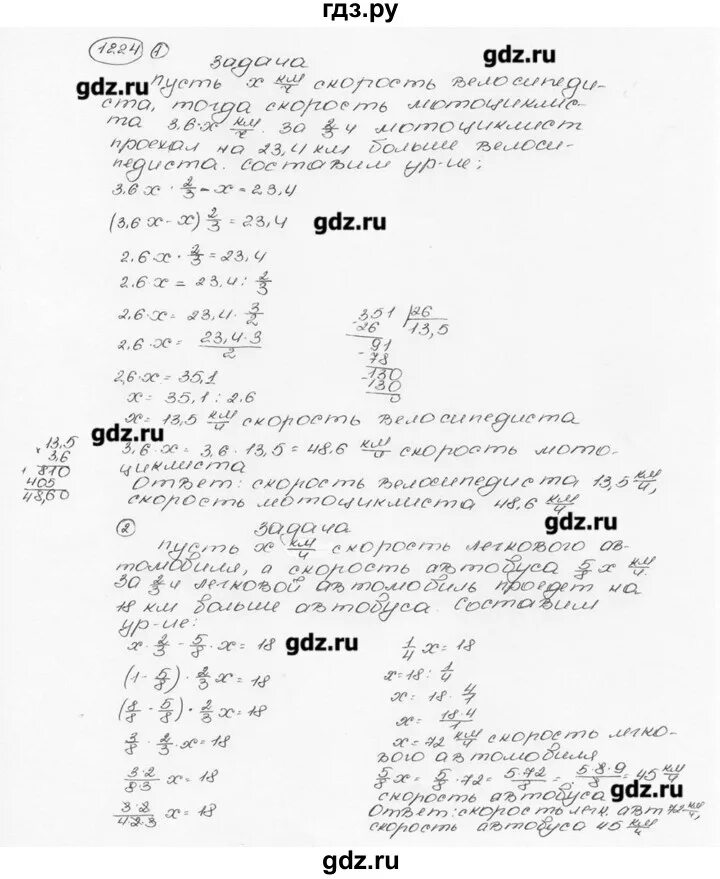 Виленкин 6 класс номер 4.261. Математика 6 класс Виленкин номер 1224. Математика 6 класс номер 1224. Математика 6 класс Виленкин номер 1224 1.