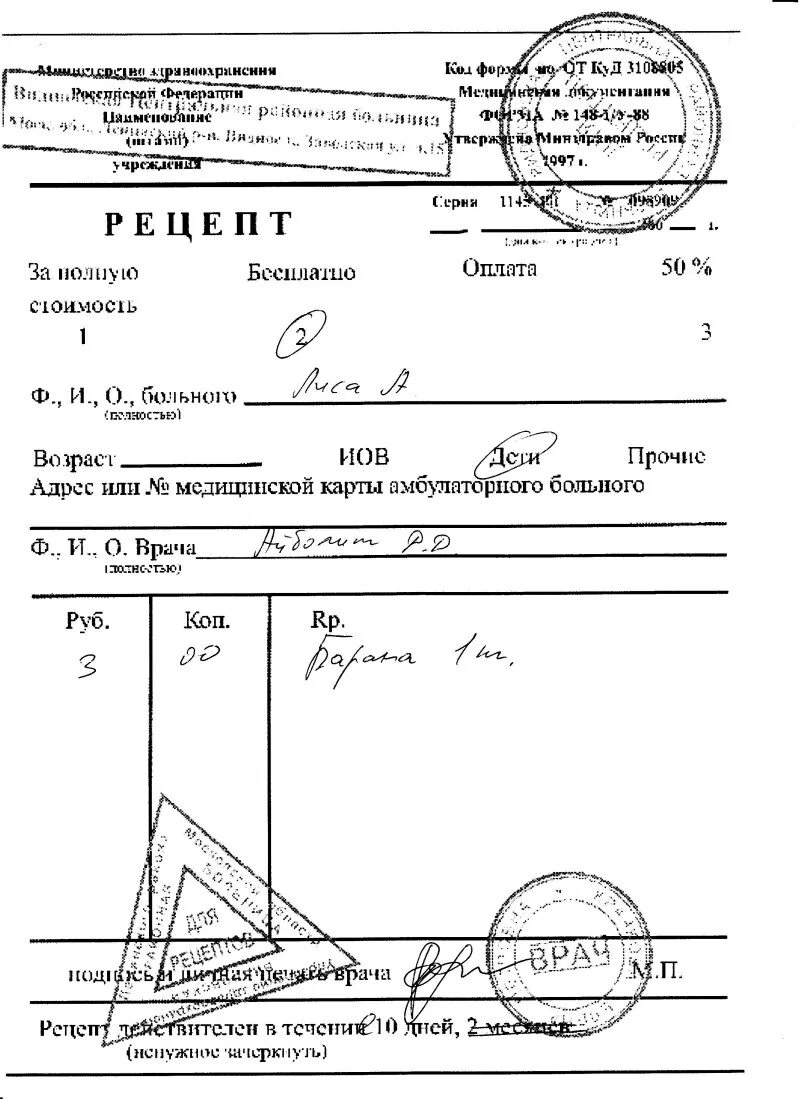 Купить рецепт на фенибут