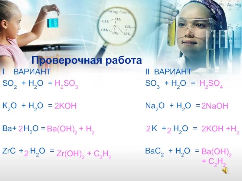 Ba h2o продукт реакции