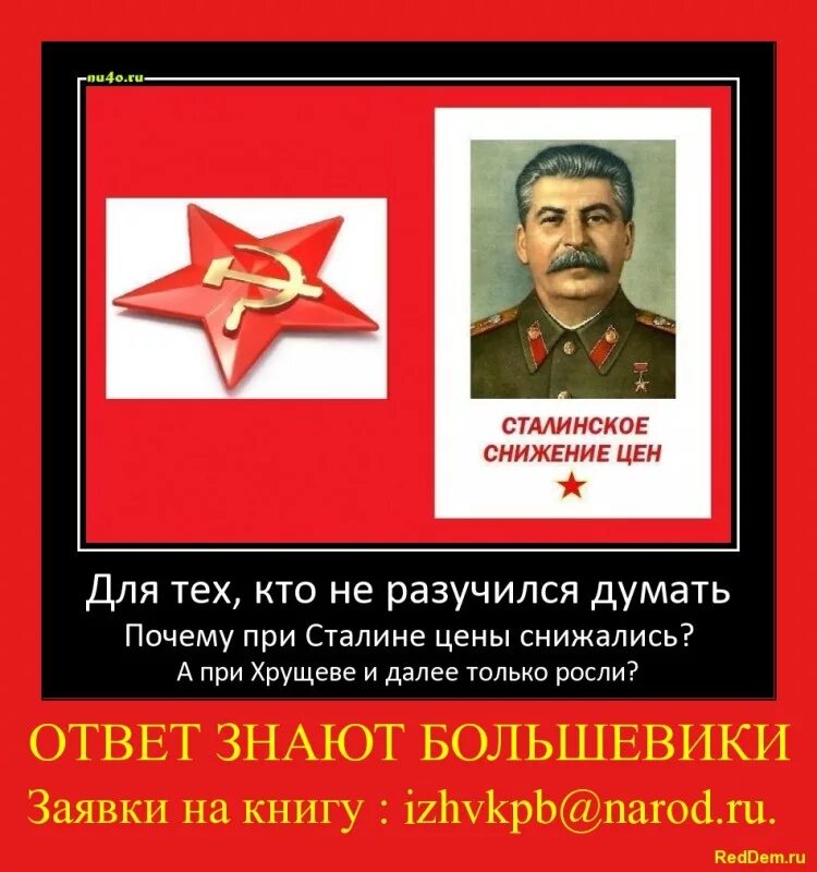 Сталин снижение цен. 1 апреля понижение цен. Сколько стоил хлеб при сталине. 1 апреля снижение цен сталин. Сталинское снижение цен.