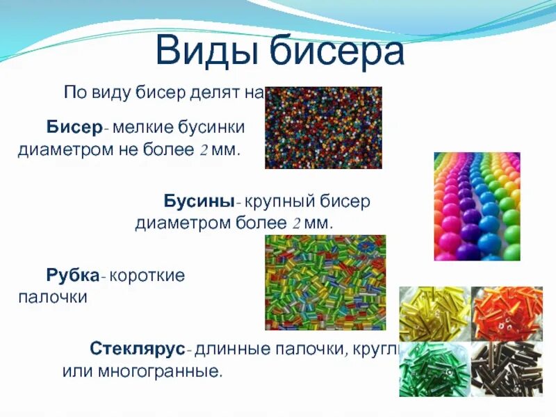 Проект бисер 7 класс Сакура Фотография 7 из 7 ВКонтакте