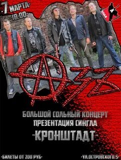 Az групп