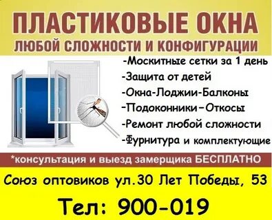 Пластиковые окна сургут