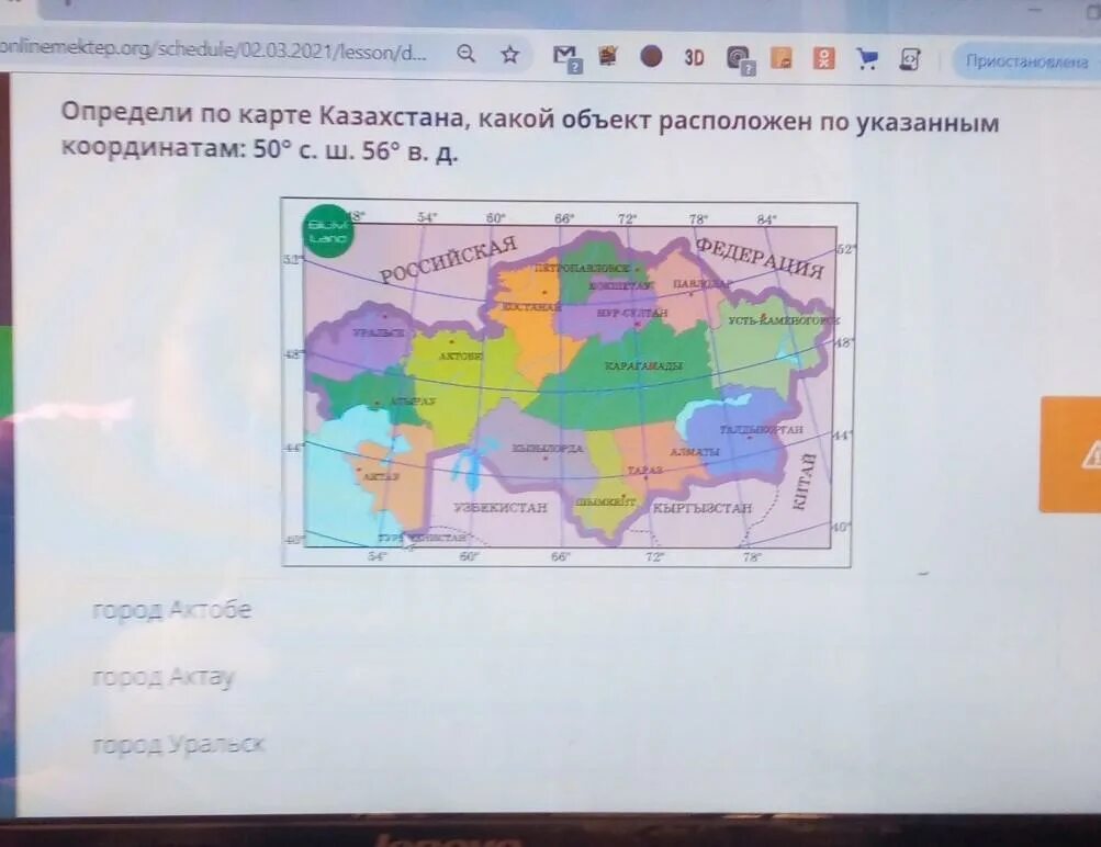 Карта Казахстана с координатами. Карта Казахстана с городами и координатами. Город 56 с.ш 56 в.д. Какие координаты у Казахстана.